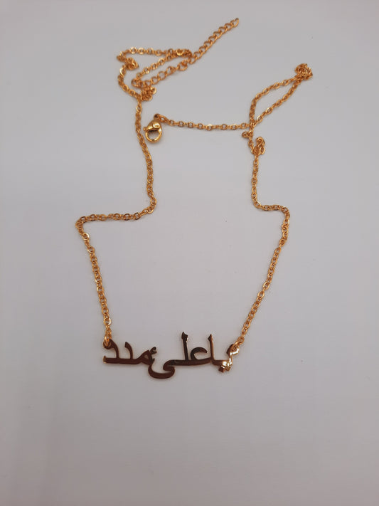 Ya ali madad name necklace religious name necklace in Arabic Urdu - NATASHAHS