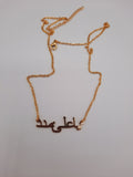 Ya ali madad name necklace religious name necklace in Arabic Urdu