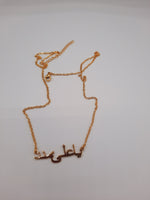 Ya ali madad name necklace religious name necklace in Arabic Urdu