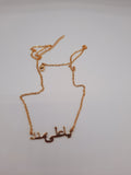 Ya ali madad name necklace religious name necklace in Arabic Urdu