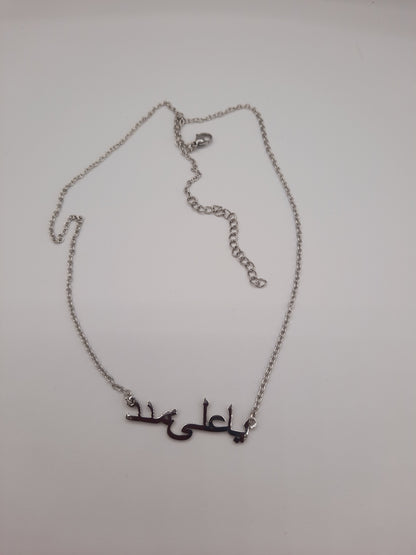 Ya ali madad name necklace religious name necklace in Arabic Urdu - NATASHAHS