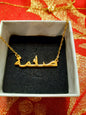 Ready to wear Arabic urdu name necklaces - NATASHAHS