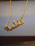 Ready to wear Arabic urdu name necklaces Marium Fatima Anum Noor Sadaf Sana Farah