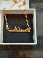 Ready to wear Arabic urdu name necklaces Marium Fatima Anum Noor Sadaf Sana Farah