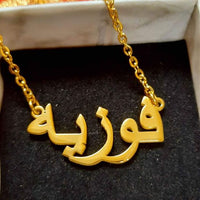 Ready to wear Arabic urdu name necklaces
