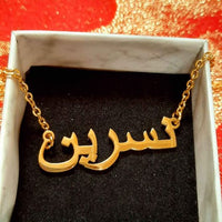 Ready to wear Arabic urdu name necklaces