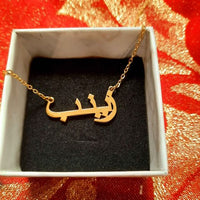 Ready to wear Arabic urdu name necklaces