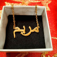 Ready to wear Arabic urdu name necklaces