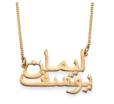 2 Names 18k Gold-Plated Arabic Necklace - NATASHAHS