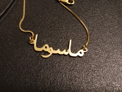 18k Gold-Plated 0.925 Silver Name Necklace - Arabic - NATASHAHS