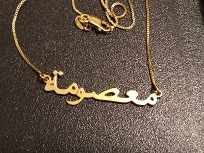 18k Gold-Plated 0.925 Silver Name Necklace - Arabic - NATASHAHS