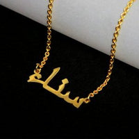 Ready to wear Arabic urdu name necklaces Marium Fatima Anum Noor Sadaf Sana Farah