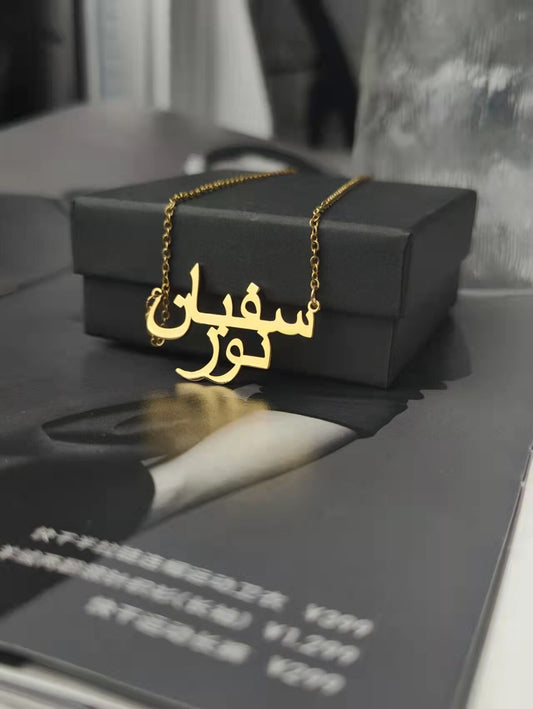 Personality name necklace Arabic font 2 Name Pendant Bijoux Femme Jewish Best Friend Custom Jewelry Gift - NATASHAHS