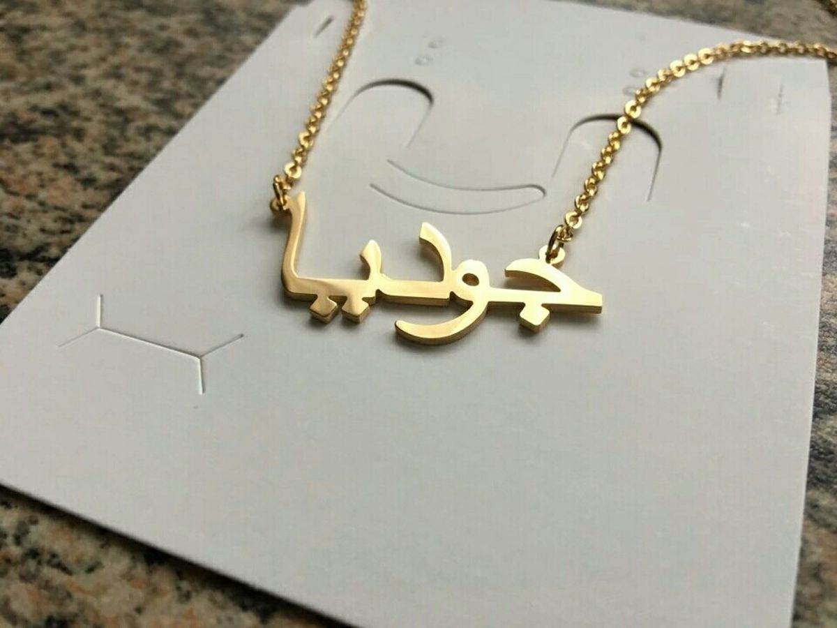 Personalized Name Bracelets in Arabic - NATASHAHS