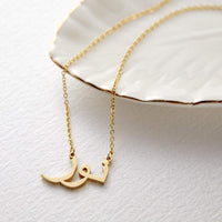 Ready to wear Arabic urdu name necklaces Marium Fatima Anum Noor Sadaf Sana Farah