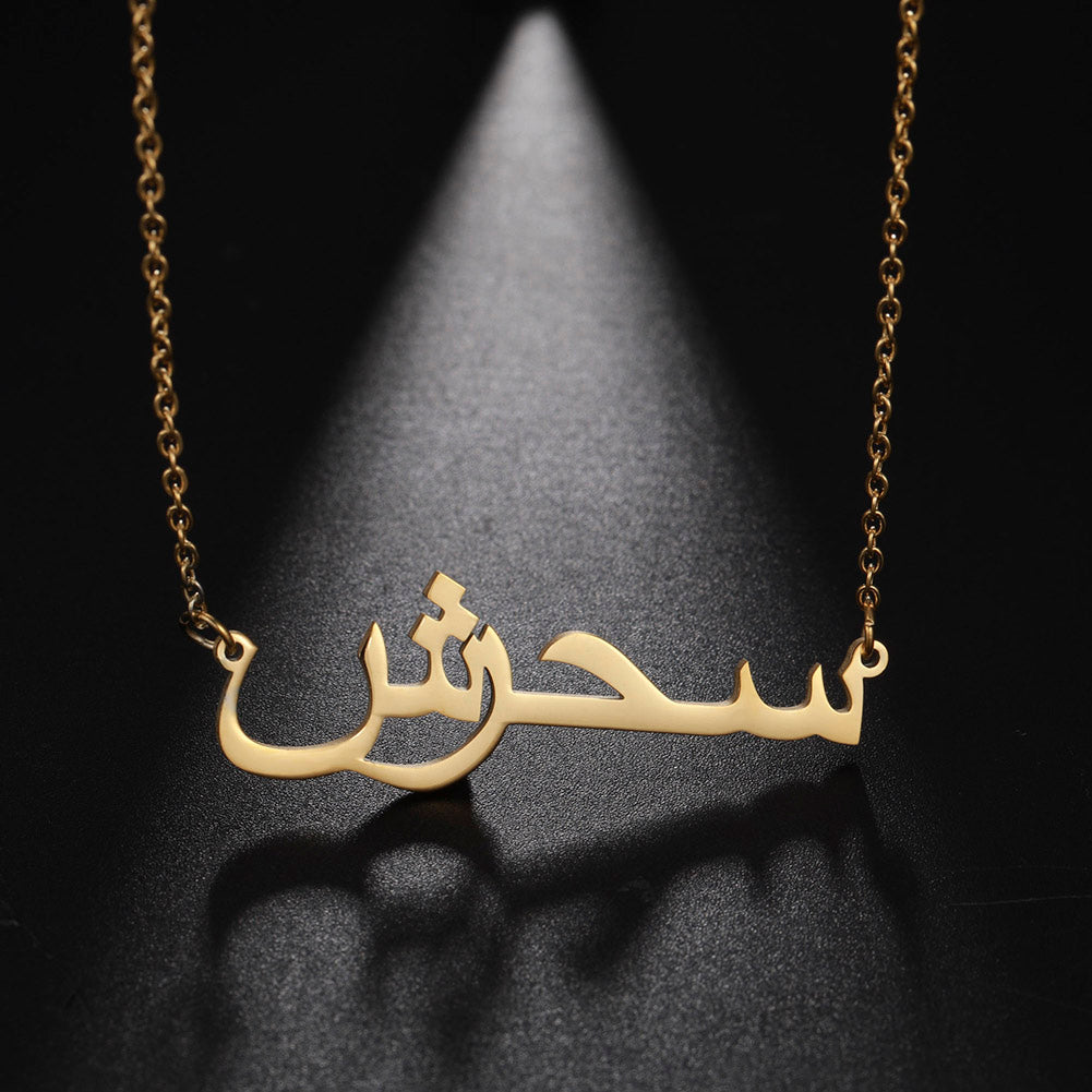 Customized Arabic Letter Name Necklace Stainless Steel Personalized Choker Necklaces Jewelry for Women Girls Gifts - NATASHAHS
