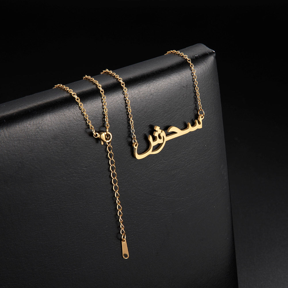 Customized Arabic Letter Name Necklace Stainless Steel Personalized Choker Necklaces Jewelry for Women Girls Gifts - NATASHAHS