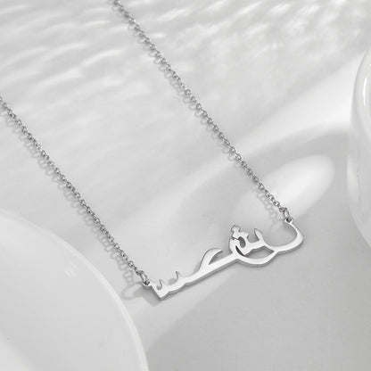 Customized Arabic Letter Name Necklace Stainless Steel Personalized Choker Necklaces Jewelry for Women Girls Gifts - NATASHAHS