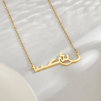 Customized Arabic Letter Name Necklace Stainless Steel Personalized Choker Necklaces Jewelry for Women Girls Gifts - NATASHAHS